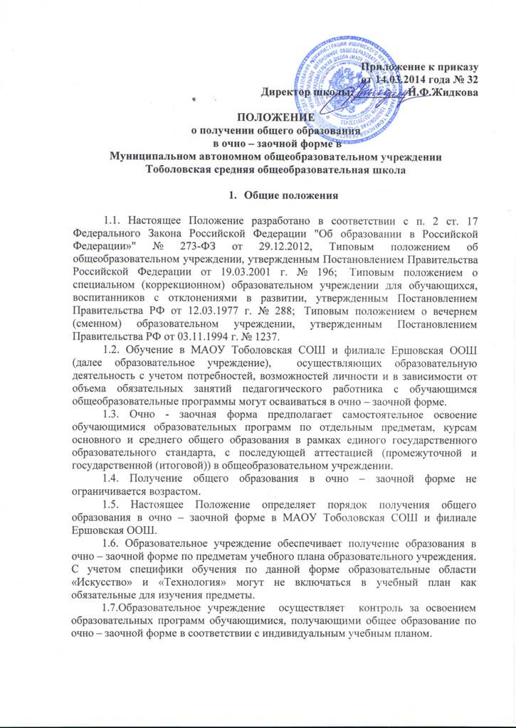 Образец предписания на судно – Telegraph