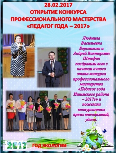 Конкурсы для педагогов на лето Конкурсы для педагогов на лето